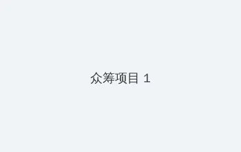 海角51暗网 众筹项目 - 都市夜归人系列
